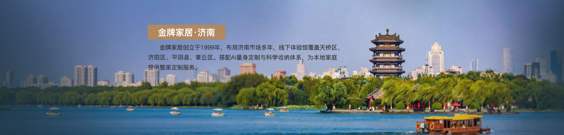 PG国际家居济南体验馆