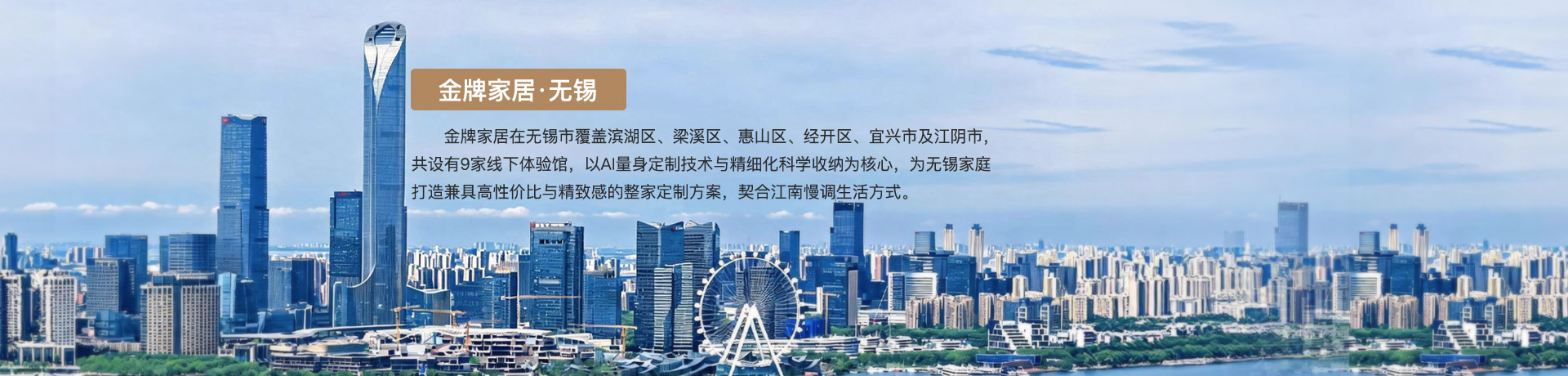 PG国际家居无锡体验馆
